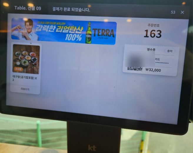 해운대 기와집 대구탕 내돈내산 후기