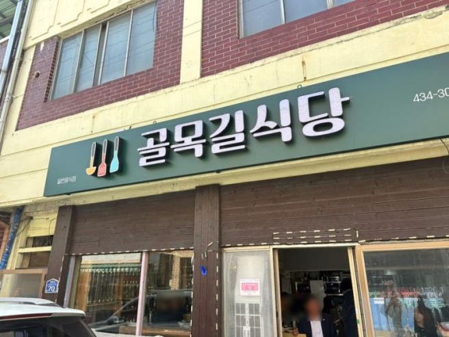 김천 숨겨진 노포 골목길식당 갈치조림 대구탕 맛집