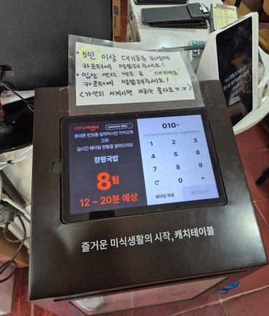 담양 막창전골맛집 창평국밥 점심 웨이팅 내돈내산 솔직후기