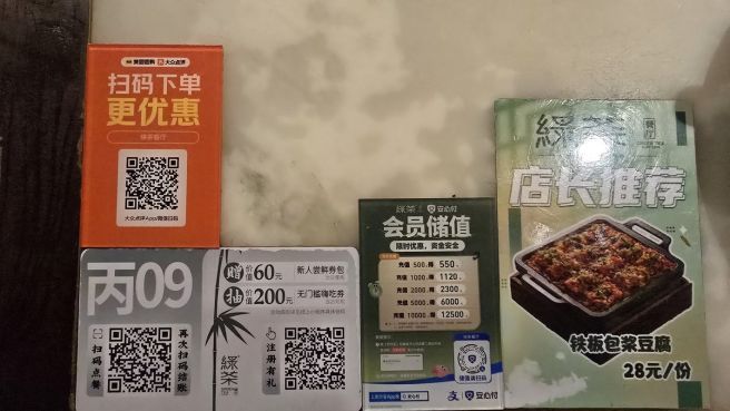 베이징 여행 1일차