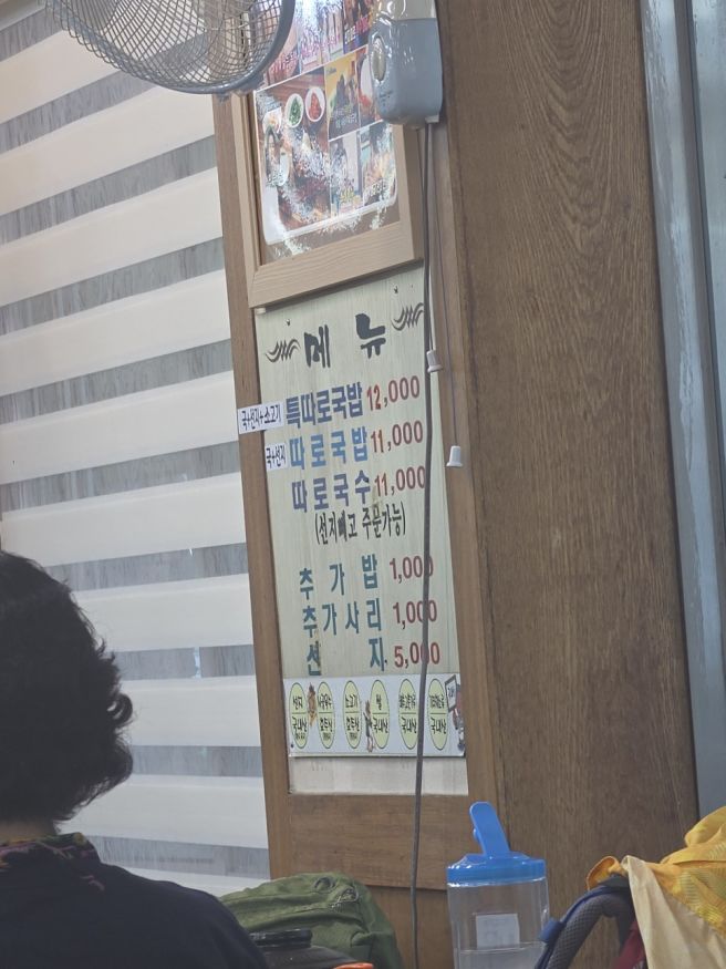 대구 국일따로국밥｜오래된 노포에서 먹은 특따로국밥, 대구 마지막 점심으로 성공!