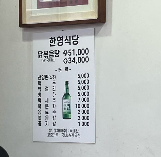 [대전 중구 오류동]_‘한영식당’