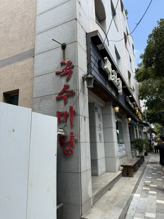 제주도 고기국수 맛집 현지인 추천 내돈내산 국수마당 본점 주차