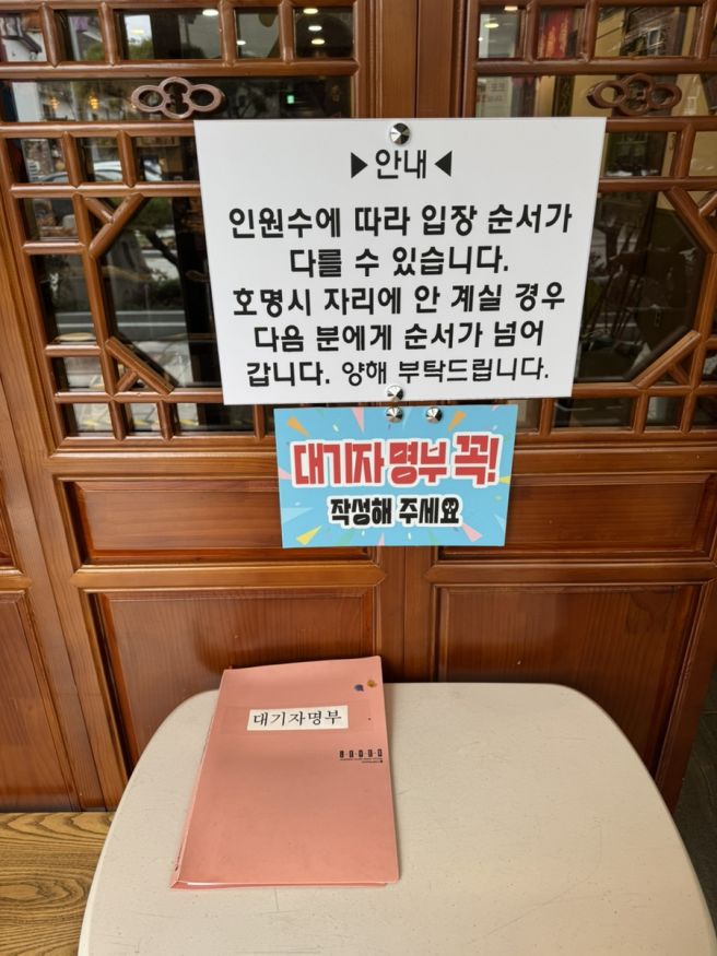 (맛집) 남원 100년 전통 중국집 경방루 다녀온 후기