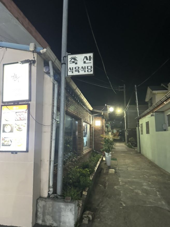 영주시 차돌박이 육회 맛집 축산식육식당 내돈내산 영주 인생고깃길