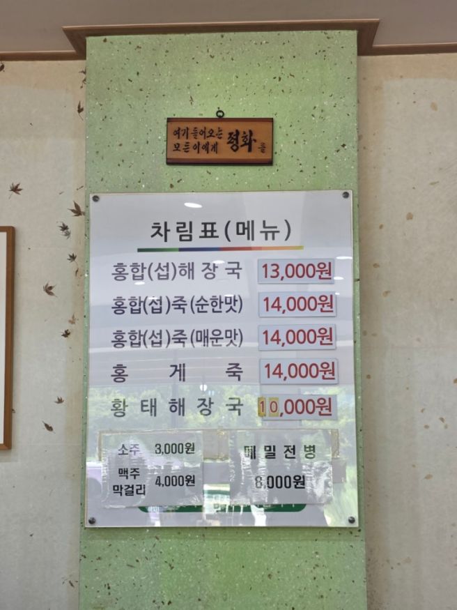 속초 섭 맛집 섭죽마을, 아침 점심 추천 맛집 후기