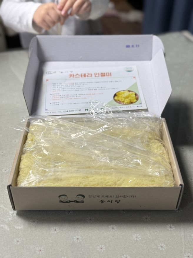 영주 선물로 사가기도 너무 좋은 카스테라 인절미 강추 내돈내산 맛집ㅣ둥이당