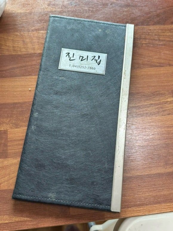 청주 상당산성 백년가게 진미집 과 대추차 가 맛있는 솔향