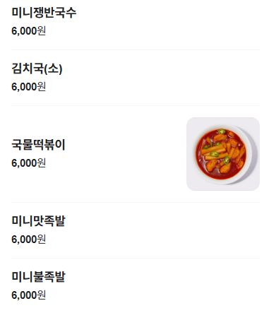 ✨대구 북구 칠성동 얇은 족발을 원한다면? '대우 족발'후기✨