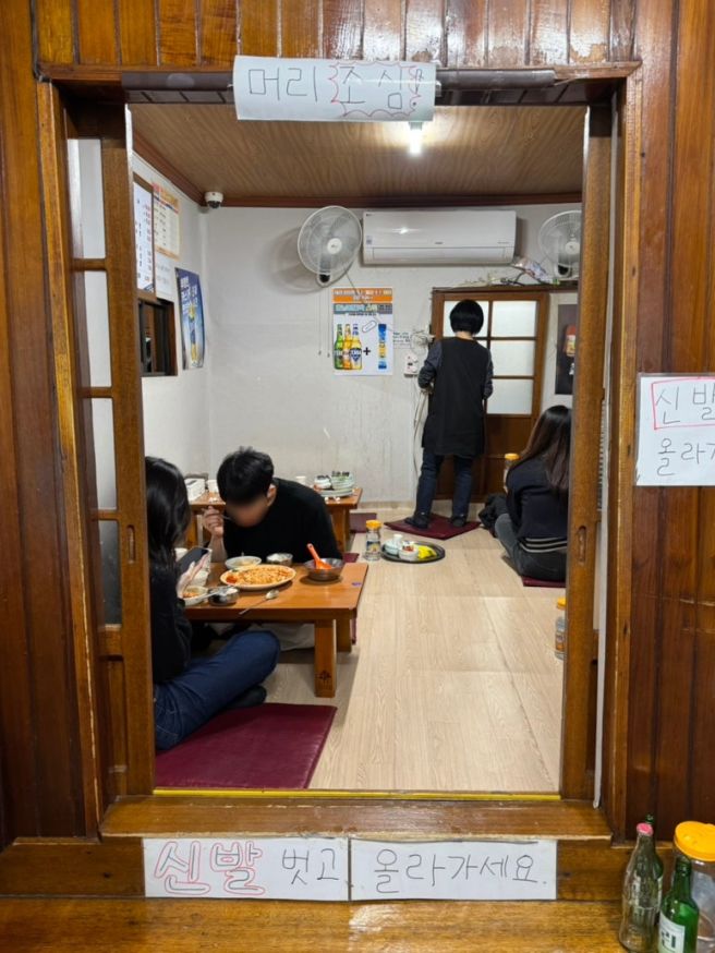 대전 중구 맛집 : 진로집