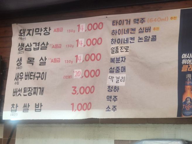 대구 3대 막창 맛집 구공탄막창 I 대구여행 필수코스 I 구공탄막창 서구 본점vs남구 동생점