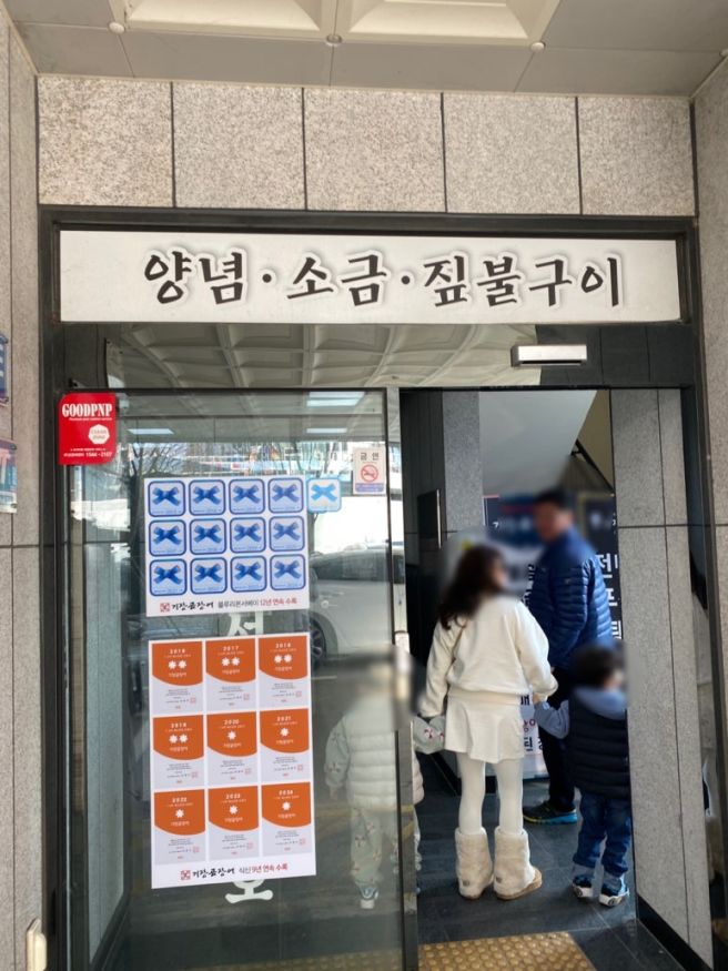 부산 기장 맛집 ㅣ 대한명인 기장곰장어 솔직후기