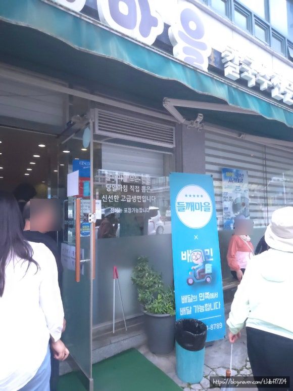 [광주 맛집]북구 용봉동 콩물국수 맛집 추천, 들깨마을칼국수전문점 콩물국수 후기