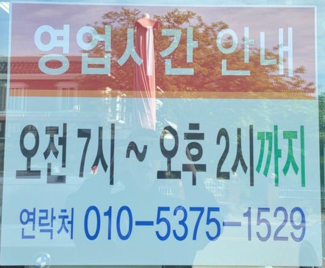 너무 맛있어서 다시 찾은 맛집 - 속초 김영애할머니 순두부