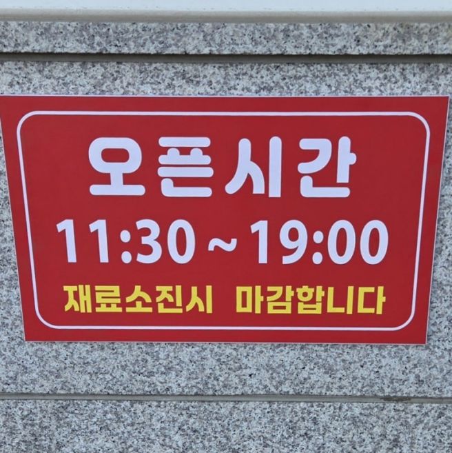 전북 군산에서 오픈런해야 하는 짬뽕 맛집, 쌍용반점