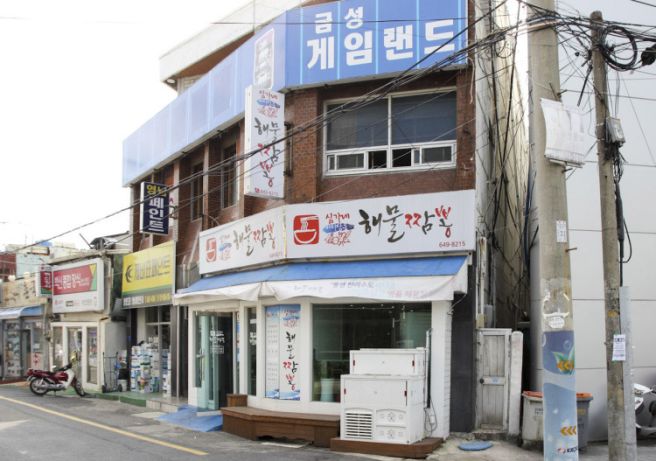 [경상남도 통영시] [백년가게]호동식당