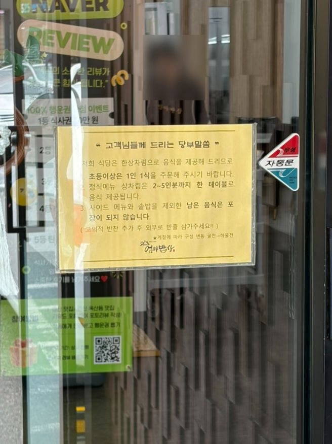 [경산 옥산동] 깔끔하고 정갈한 한정식 맛집, '팔공산 엄마밥상 경산점'