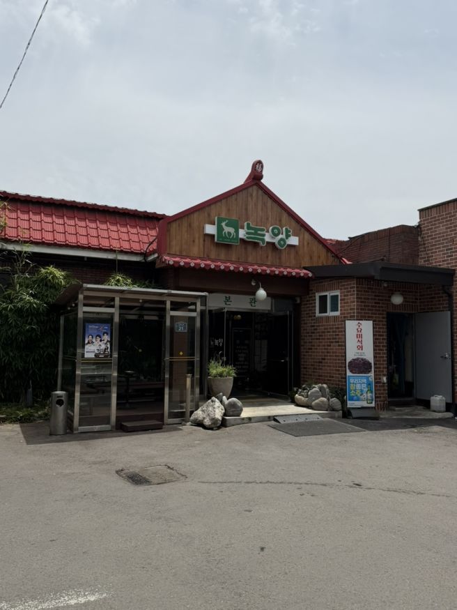 대구유명맛집 수성 뭉티기 맛집 녹양구이 두산동점 주말 웨이팅 ft.등골 내돈내산 후기