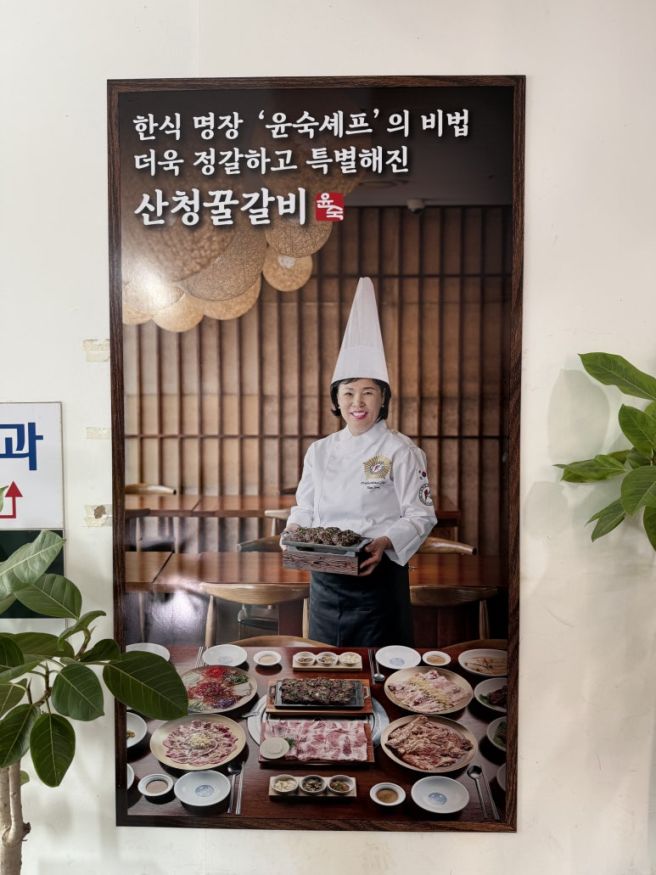 청주 회식장소 흡족했던 산청꿀갈비
