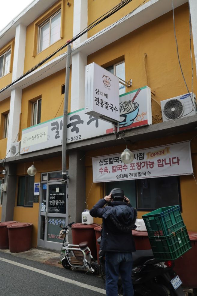 [대전 동구] 삼대째전통칼국수