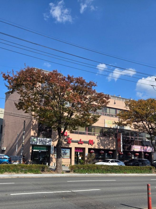 포항 남구 상도동 단체 회식 50년 중국집 부산각