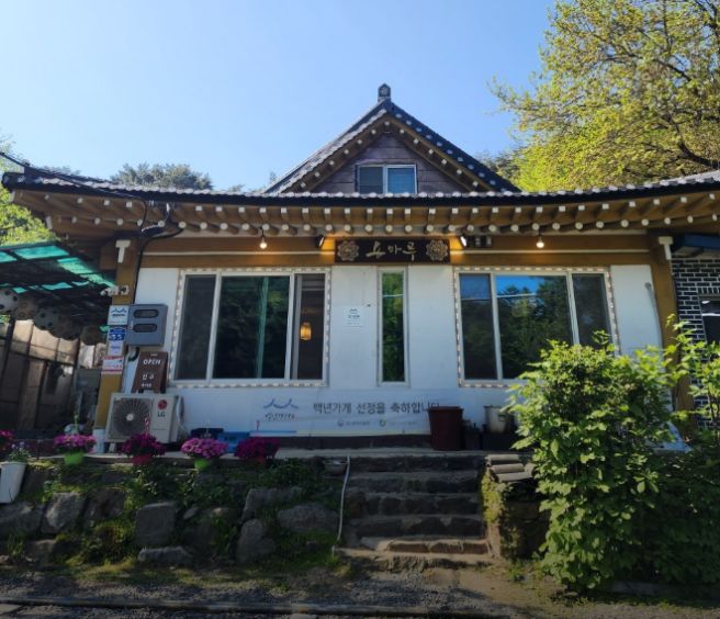 남한산성 한식당 용마루 솔직후기 내돈내산
