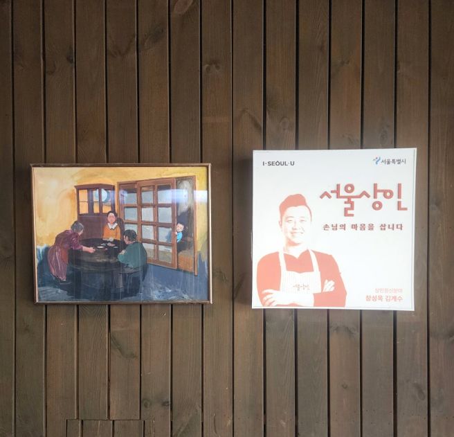 용산 용문시장 해장국 78년 전통 서울미래유산 창성옥