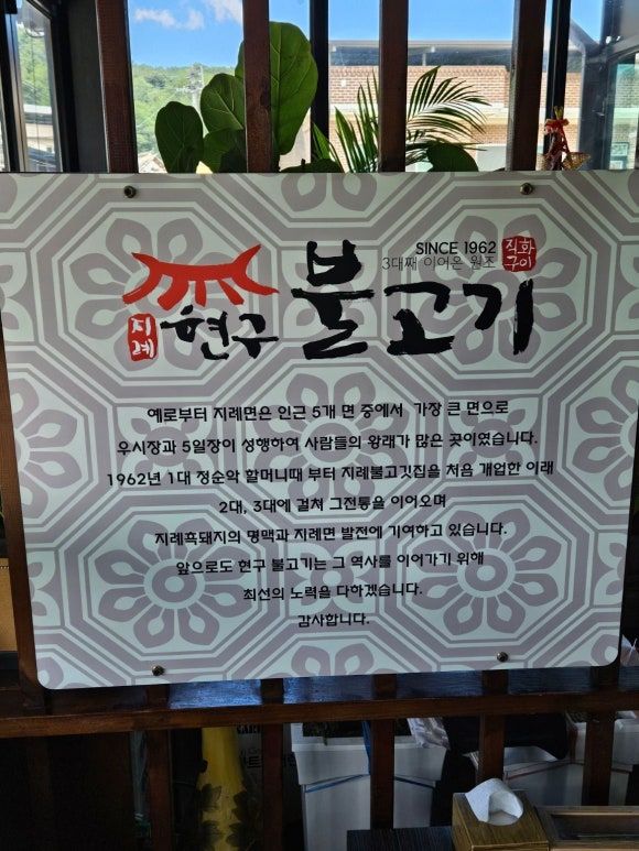 김천 지례 흑돼지 현구 불고기, 전 메뉴 직접 모두 맛본 솔직 후기!