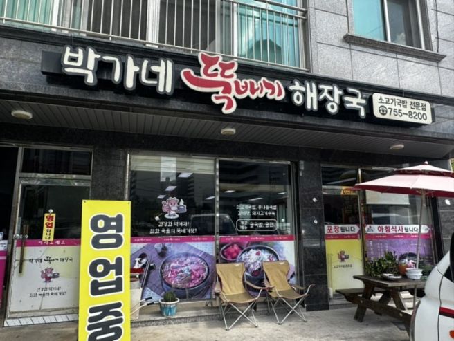 [진주 금산면 맛집] 맛보기 돼지수육이 나오는 | 금산 숨은 현지인 맛집- 박가네뚝배기해장국