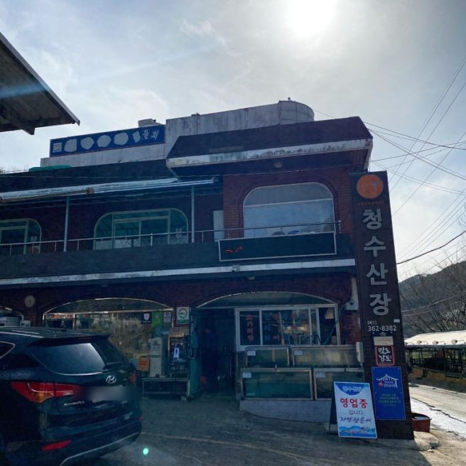 곡성 '청수산장' 매운탕 맛집, 참게메기매운탕 한 뚝배기 하실래예?