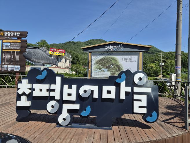 [진천여행]초평 붕어마을 붕어찜 전문식당 미련집