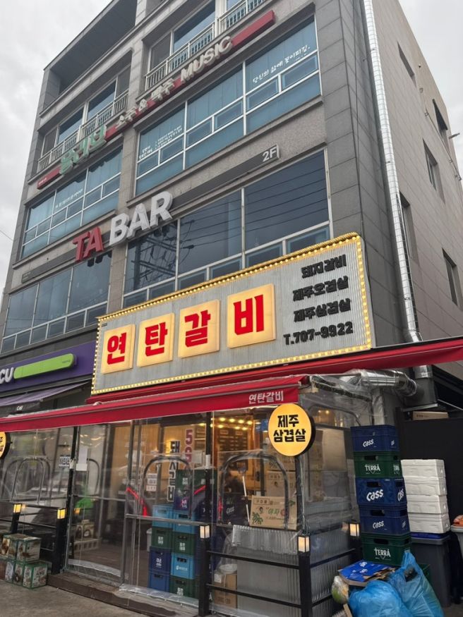 울산데이트맛집 울산중구삼겹살ㅣ연탄불 풍미 좋은 울산연탄갈비 병영점