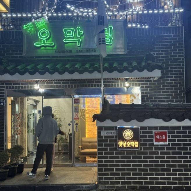 부산 토백이 극찬 70년 전통 양곱창 맛집 "옛날 오막집"