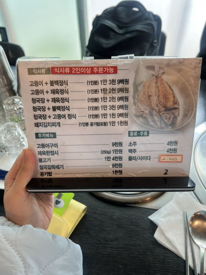 경산 영남대 밥집 한식대첩 4 최종우승한 “뜰안”