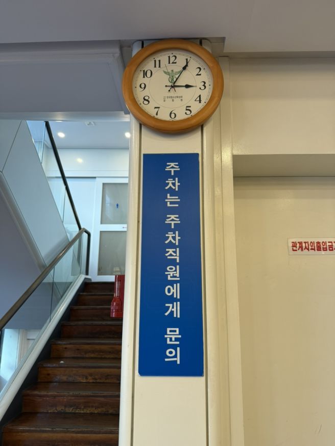 (서울/중구) 오장동함흥냉면 2nd 방문, 비빔냉면 맛집, 주차장보, 내돈내산