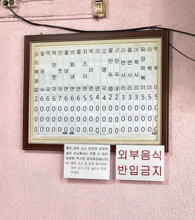 관악구 신림 미림분식 떡볶이 추억의 옛날 분식집 감성 후기