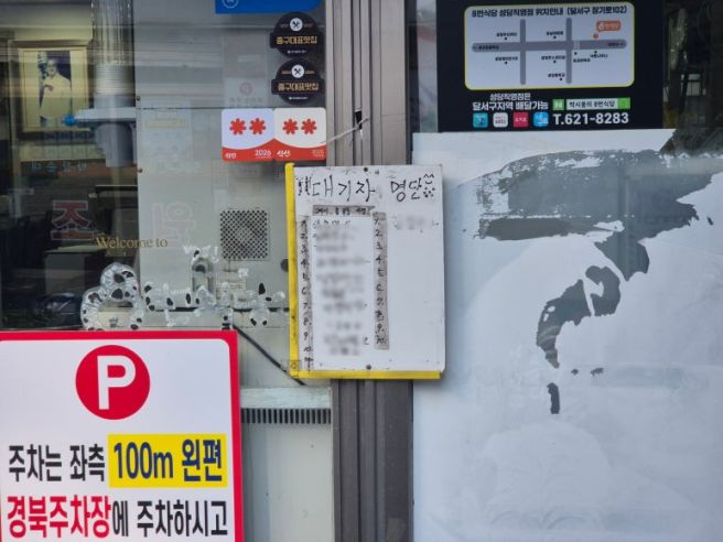 대구 중구 8번식당 본점, 순대국밥집(주말오픈런)