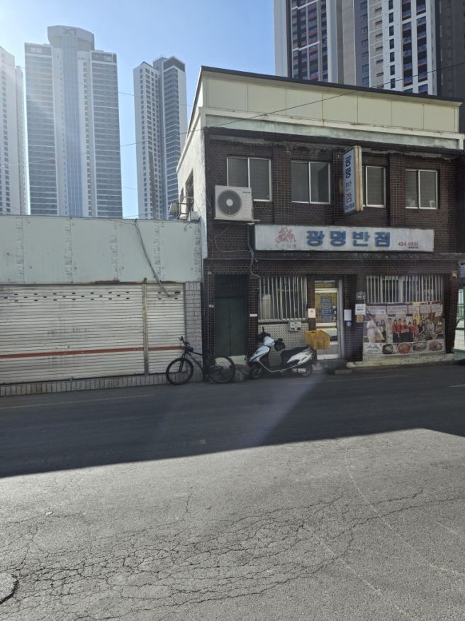 [대구]북구 광명반점