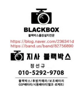 울산.울주.양산.부산.김해.창원.제주.대구 인산철배터리 주행충전기 인버터 블루에티(BLUETTI) 레이 설치