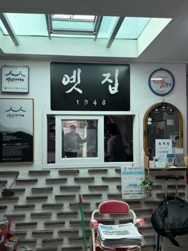 [대구 중구/옛집식당] 전현무계획에도 나왔던 대구 육개장 찐맛집 옛집식당 후기