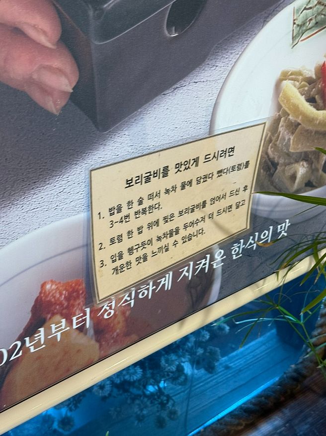 이천한정식 맛집 임금님쌀밥집