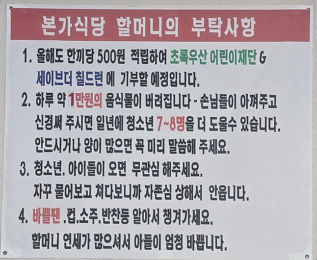 울산 북구 양정동 현대자동차 정문 앞 식당 본가