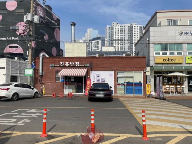 [대구맛집] 볶음밥도 맛있네ㅣ진흥반점