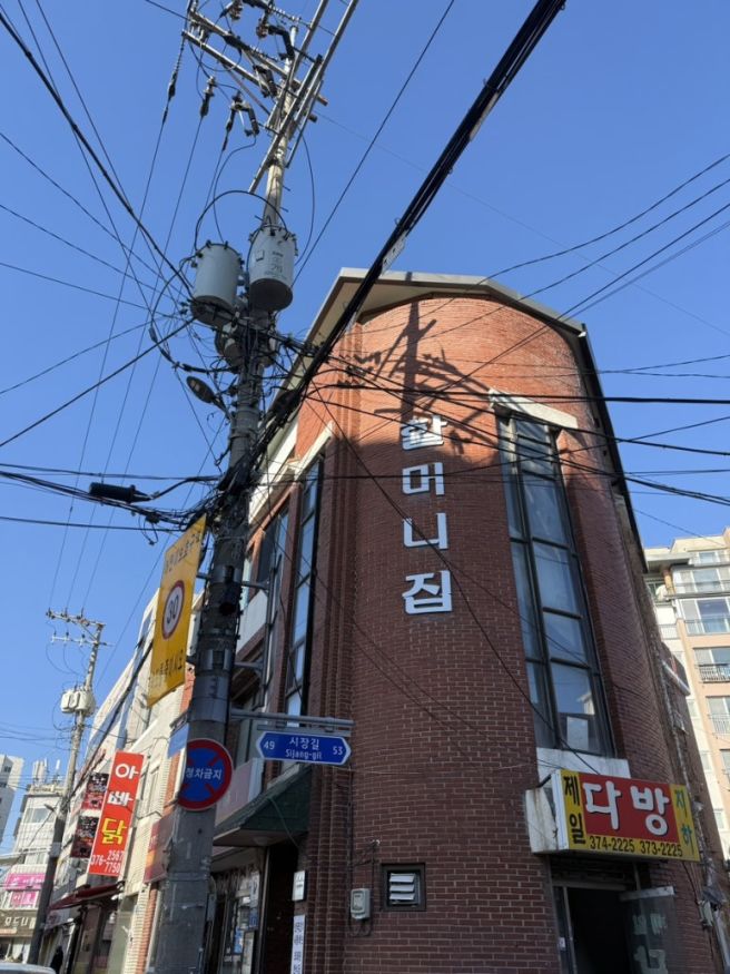 설렁탕 맛집 오산할머니집, 오산 국밥맛집, 소머리국밥