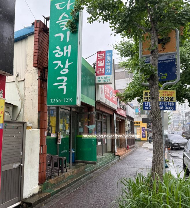 [고향맛 다슬기 해장국] 울산 남구 맛집, 울산 신정동 맛집, 다슬기 국