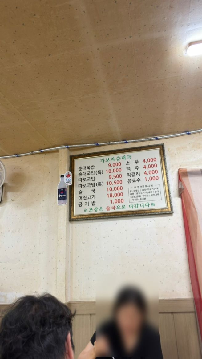 가보자순대국 춘천 | 먹지런한 사람들이 이렇게 많다고?
