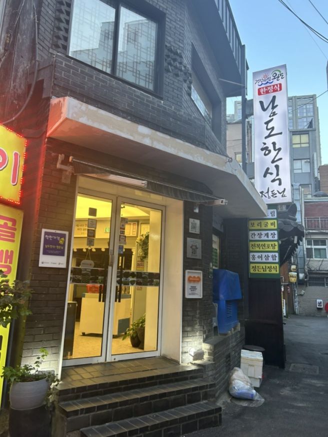 서울 북창동 맛집 끊임없이 나오는 한정식에 술 한 잔 남도한식정든님