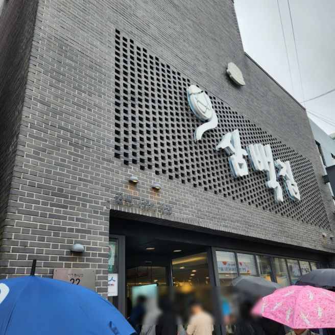 전주 콩나물국밥 현지인맛집 백년가게 삼백집 전주 본점 내돈내산