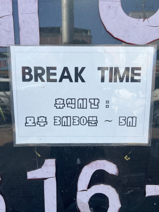 경산삼남동맛집 경산노포현지인 가성비짱 된장찌개 비빔밥 태성분식