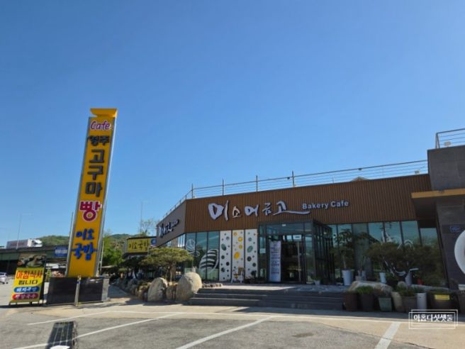 [영주맛집]영주 고구마빵 미소머금고 영주베이커리카페 영주기념품